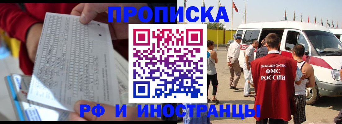 пропишу в квартире в Копейске