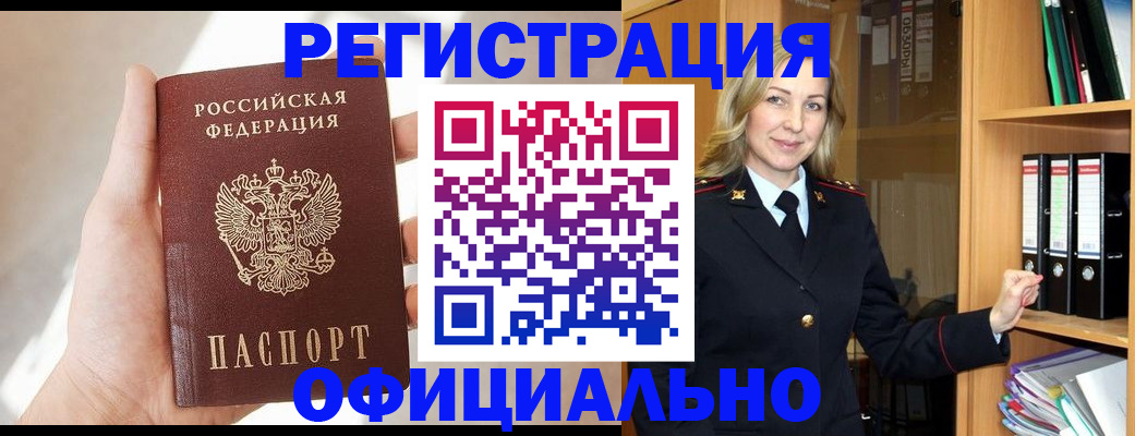 прописка поиск в Копейске