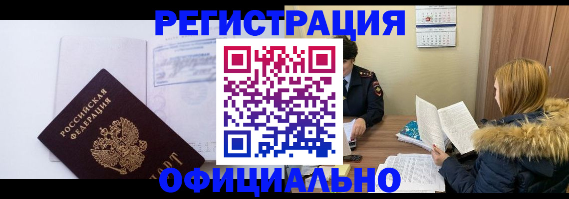 регистрация для дет. сада в Копейске