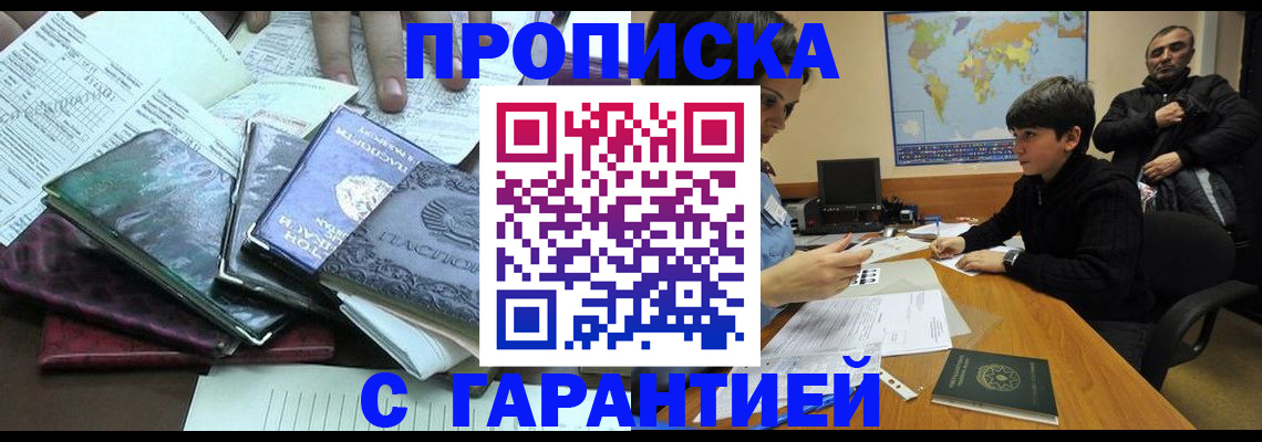 найти адрес прописки в Копейске