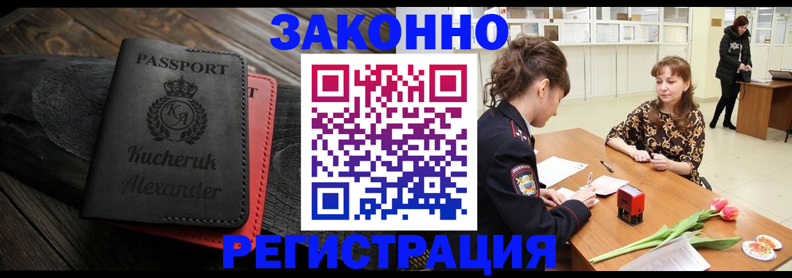 регистрация для дет. сада в Копейске